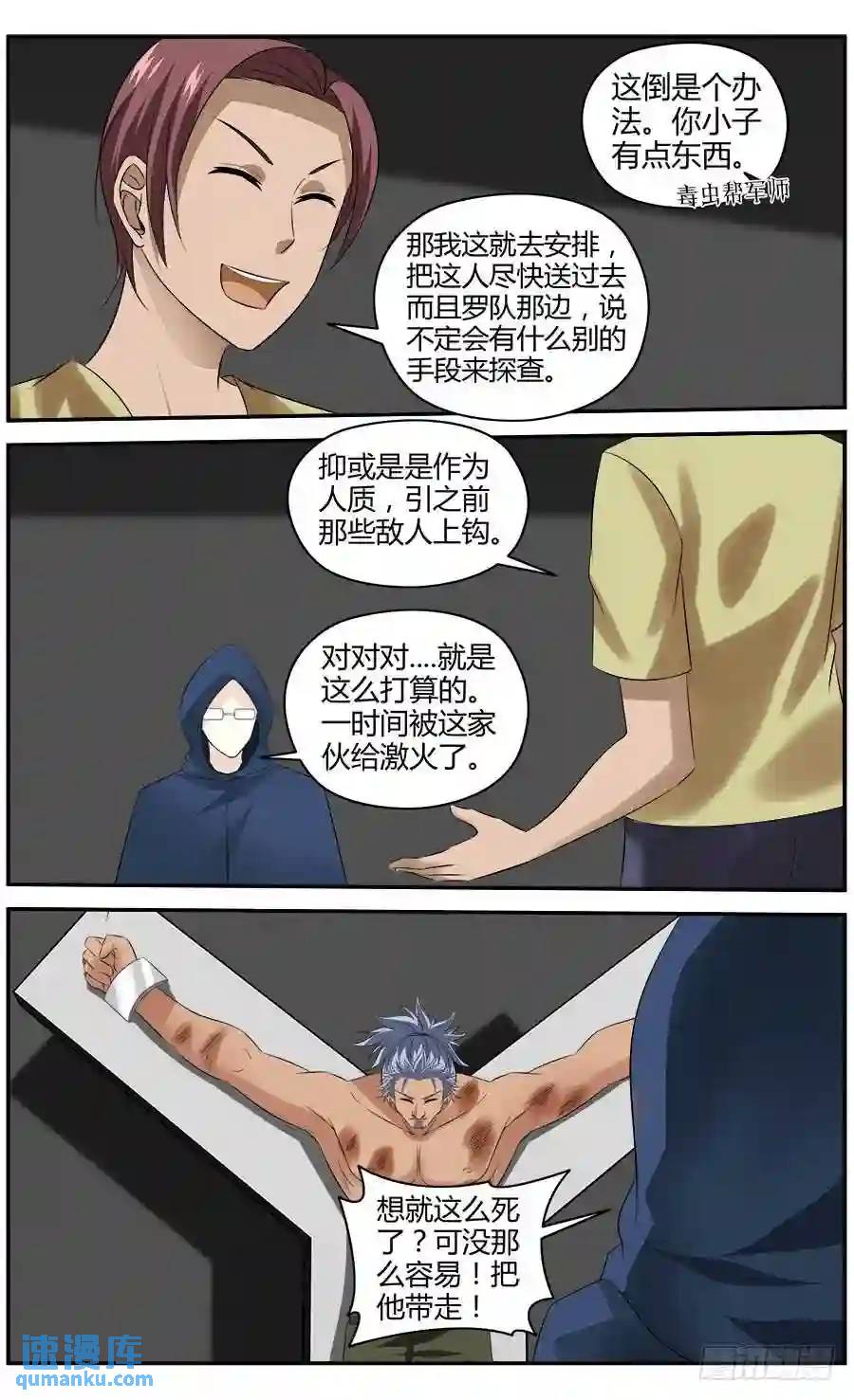 302.地下据点实验室！-第313话