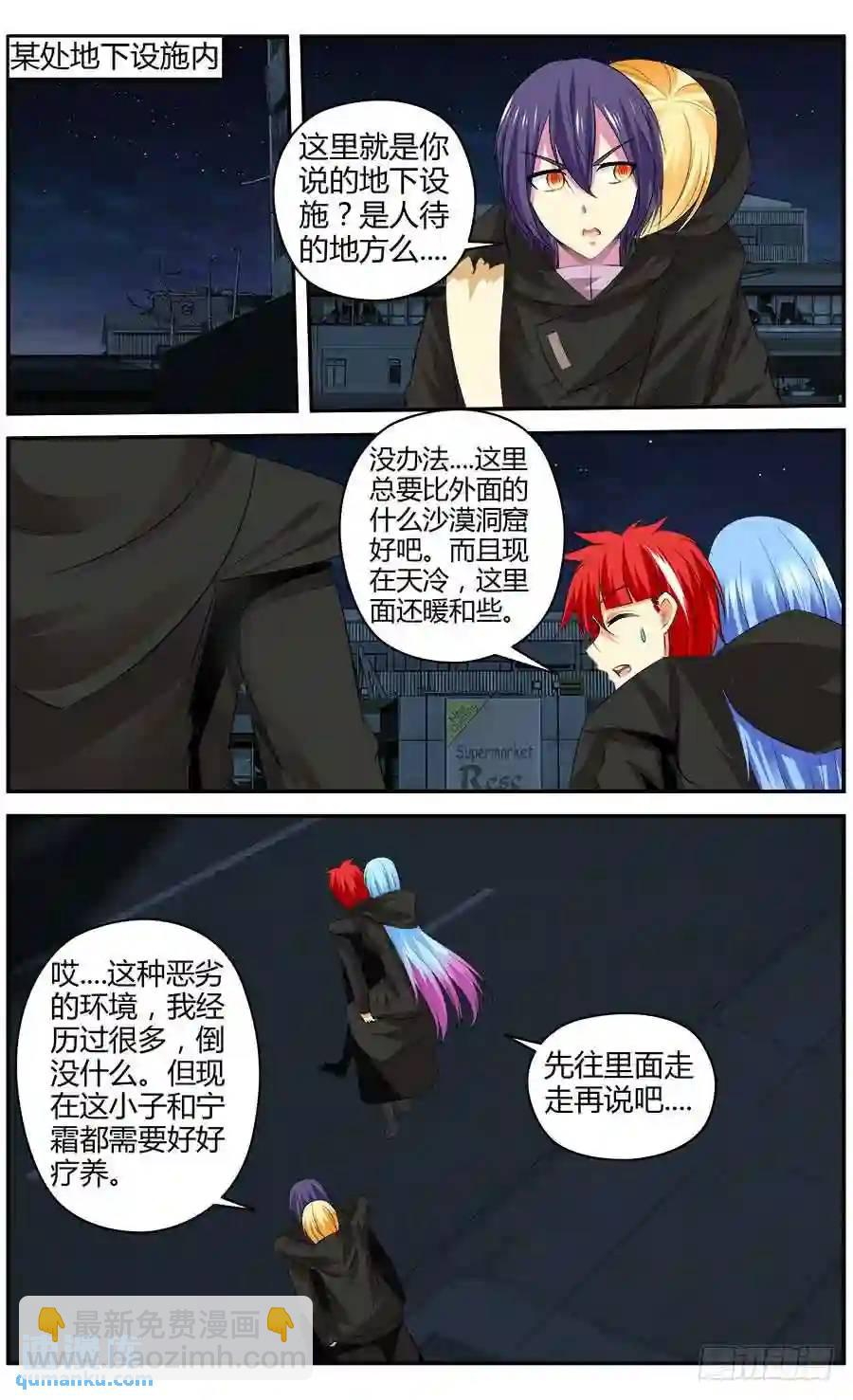 302.地下据点实验室！-第313话