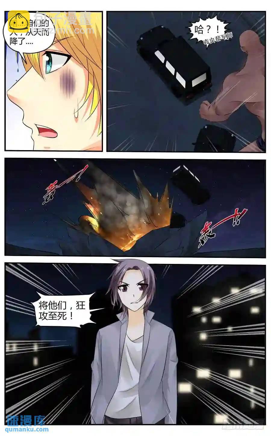 304.物资区域战！（上）-第315话