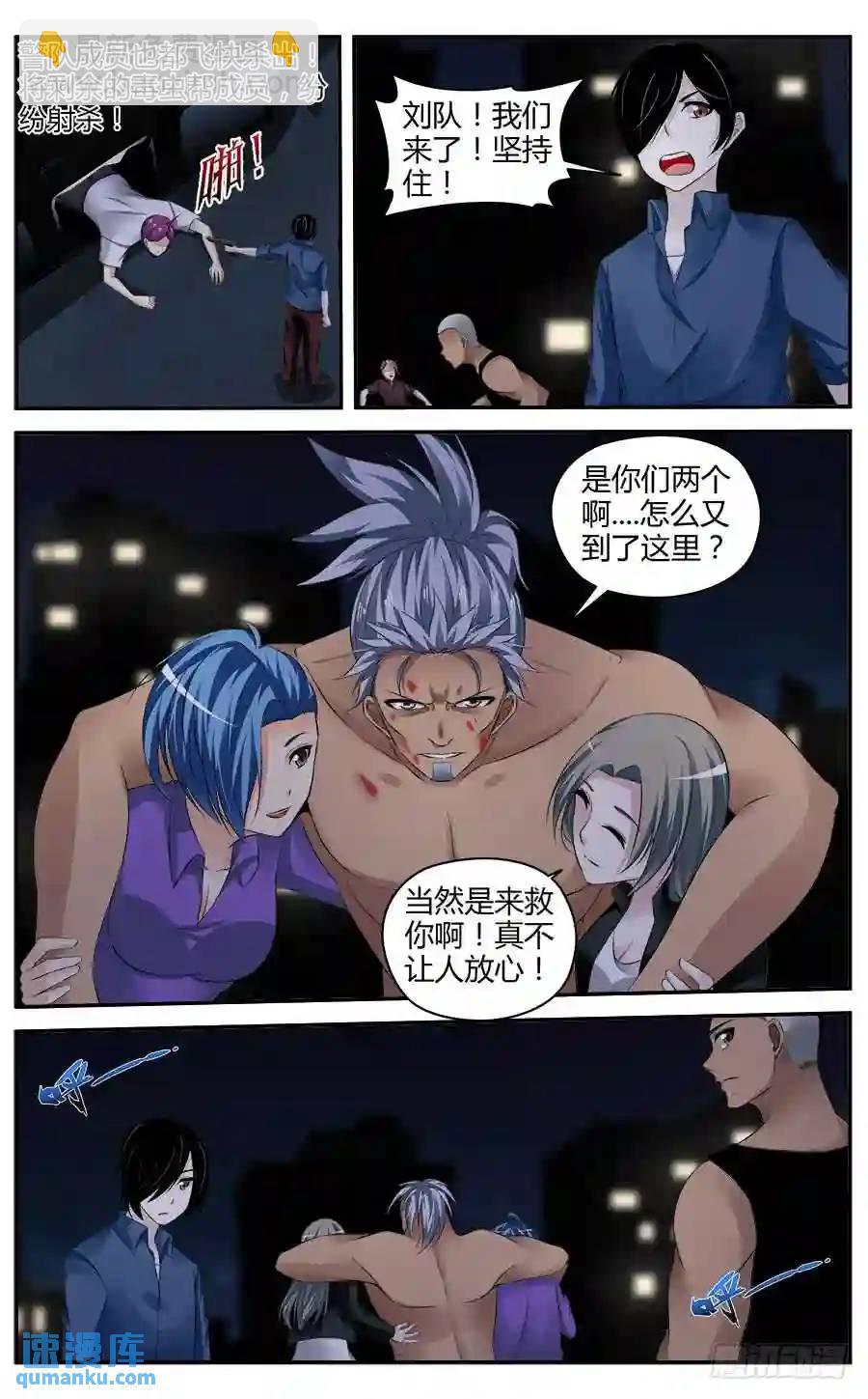 304.物资区域战！（上）-第315话