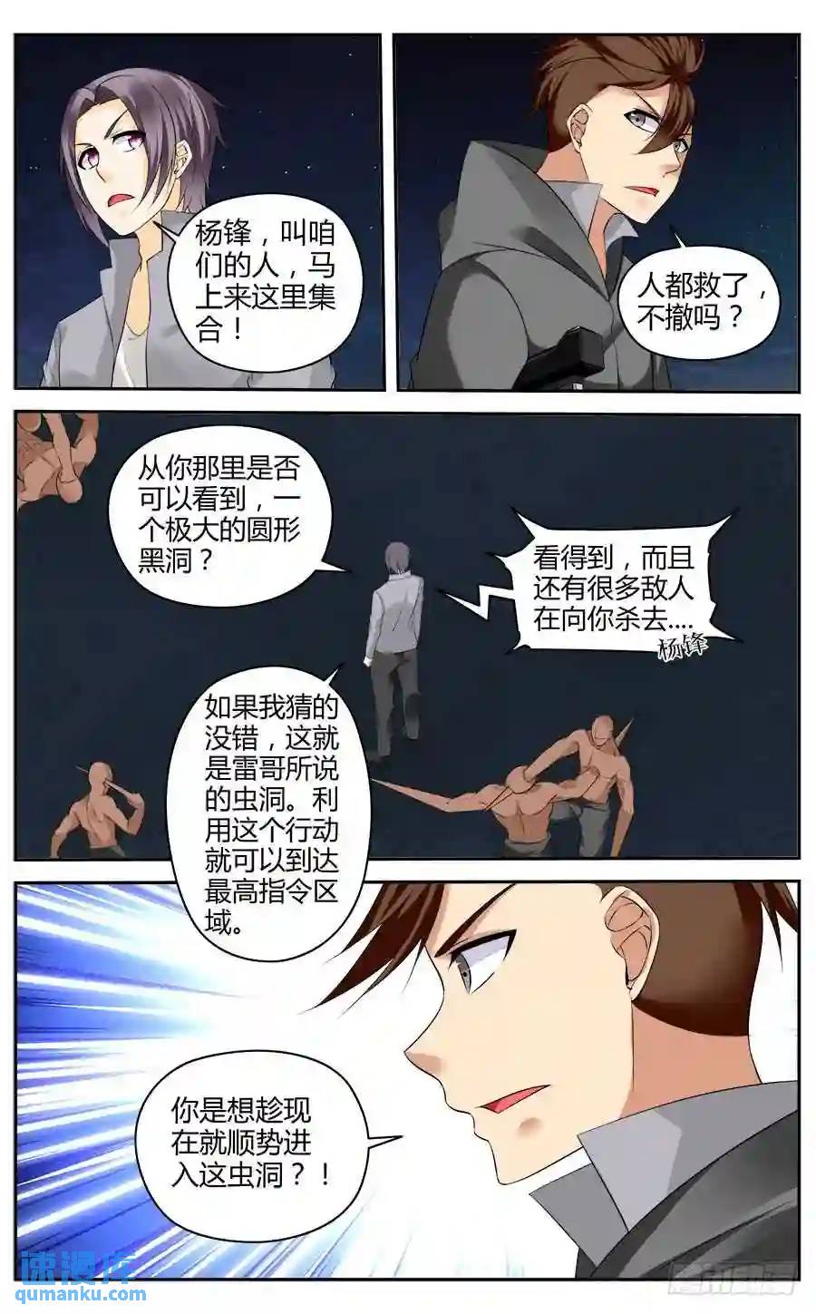 304.物资区域战！（上）-第315话
