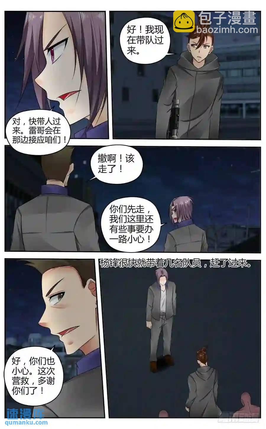 304.物资区域战！（上）-第315话