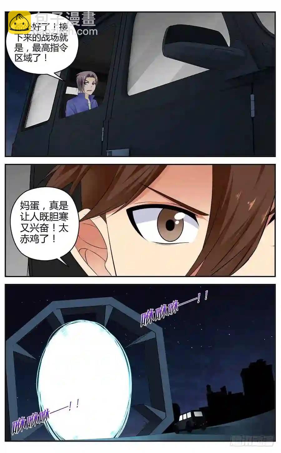 304.物资区域战！（上）-第315话