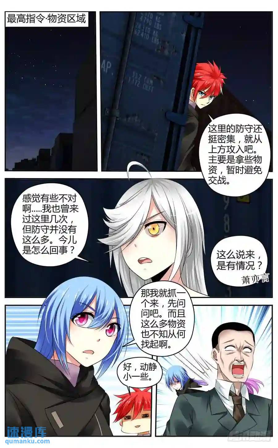304.物资区域战！（上）-第315话