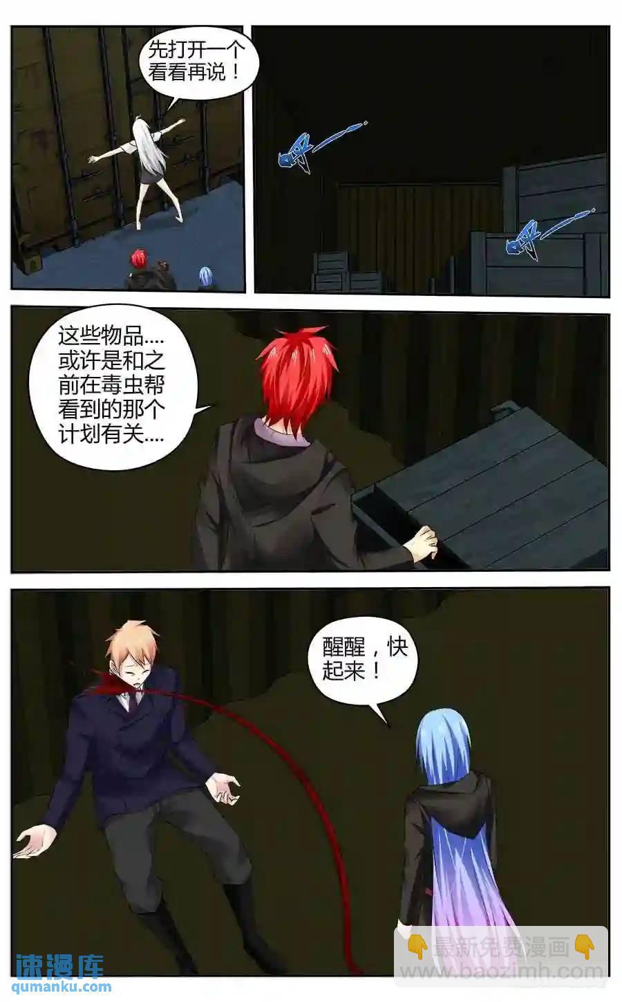 304.物资区域战！（上）-第315话
