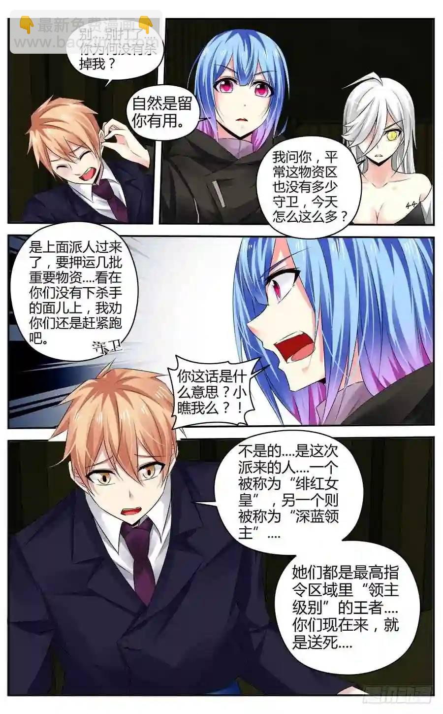 304.物资区域战！（上）-第315话