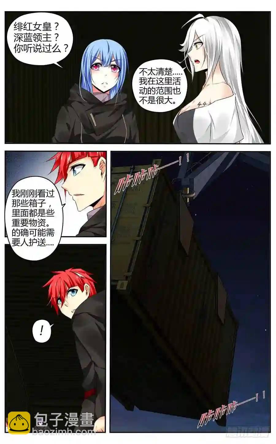304.物资区域战！（上）-第315话