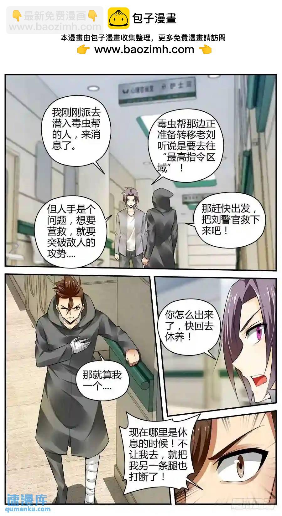304.物资区域战！（上）-第315话