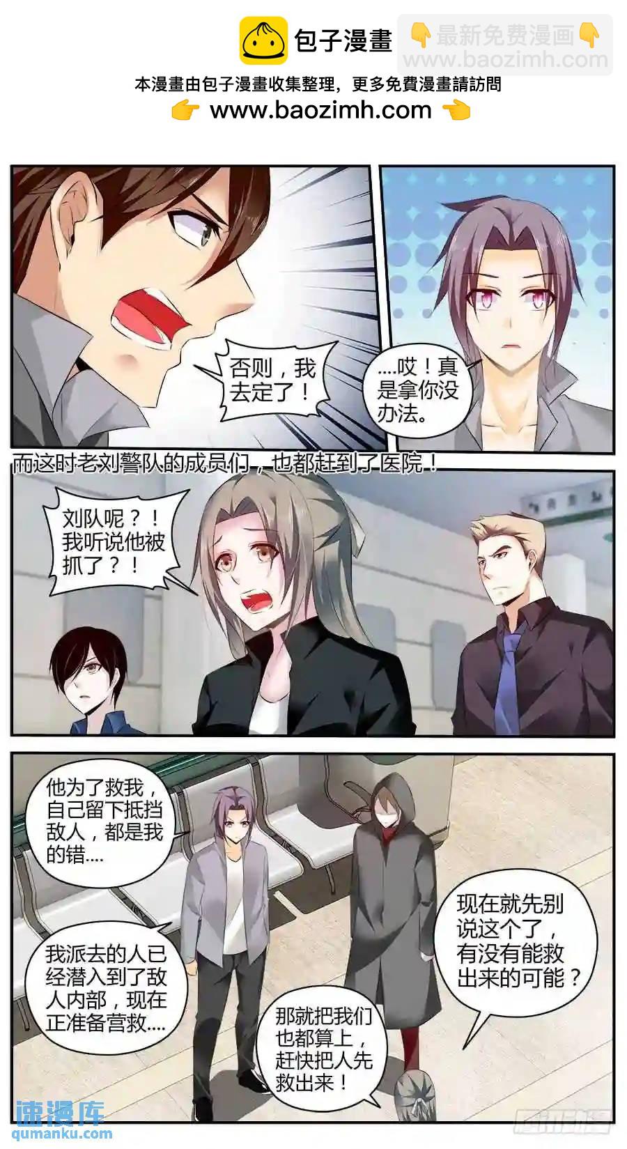 304.物资区域战！（上）-第315话