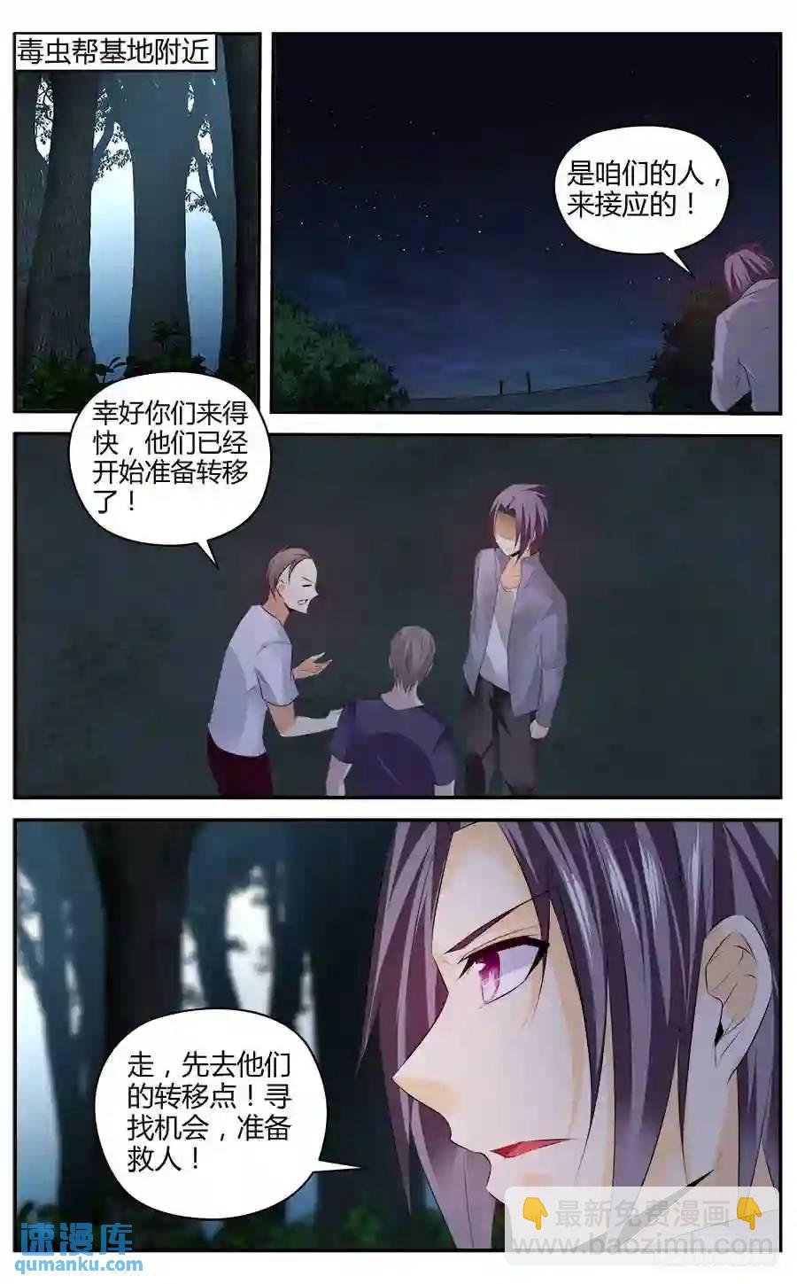 304.物资区域战！（上）-第315话