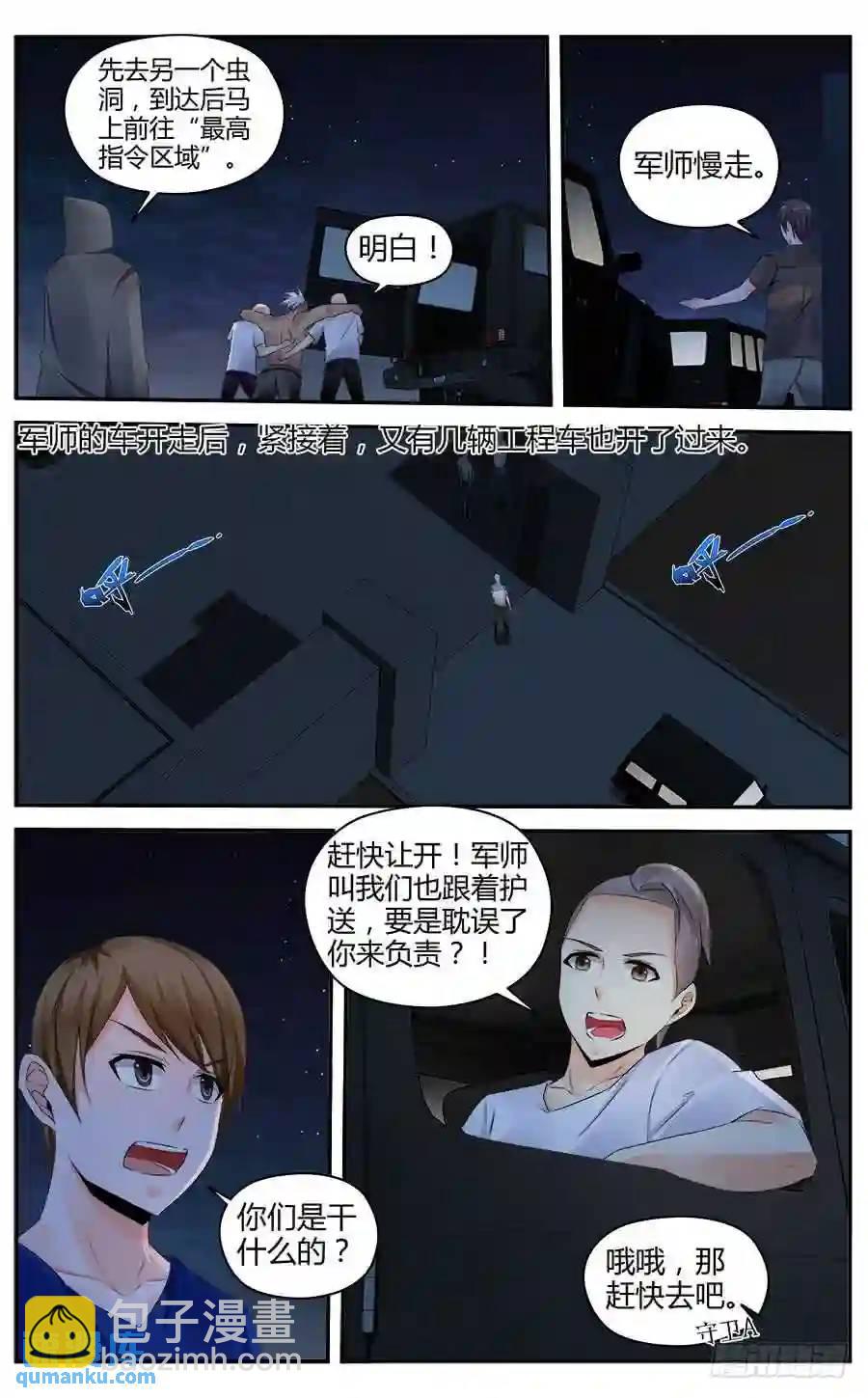 304.物资区域战！（上）-第315话