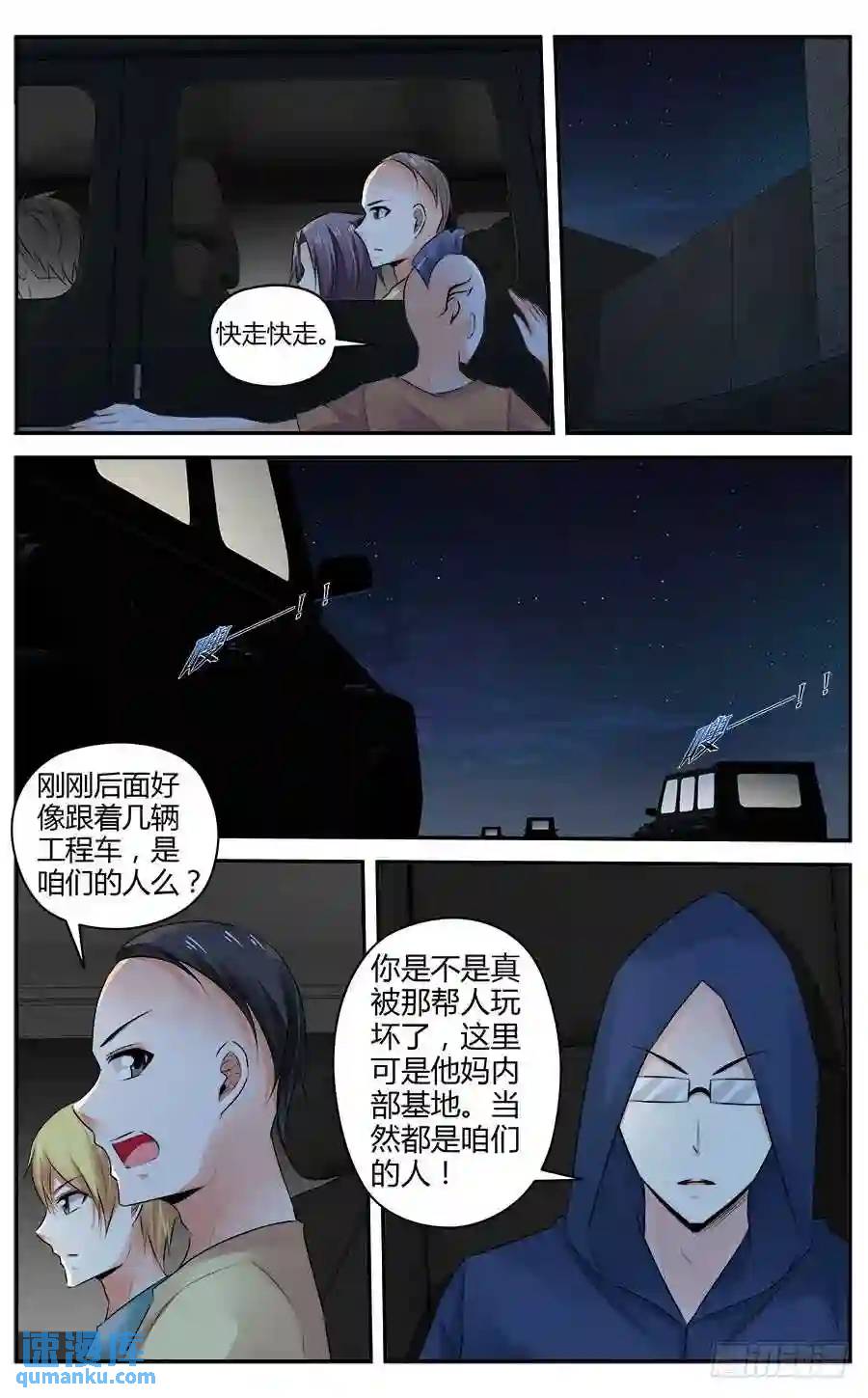 304.物资区域战！（上）-第315话