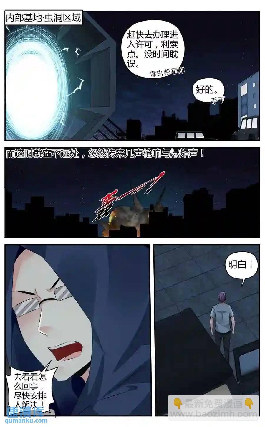 304.物资区域战！（上）-第315话
