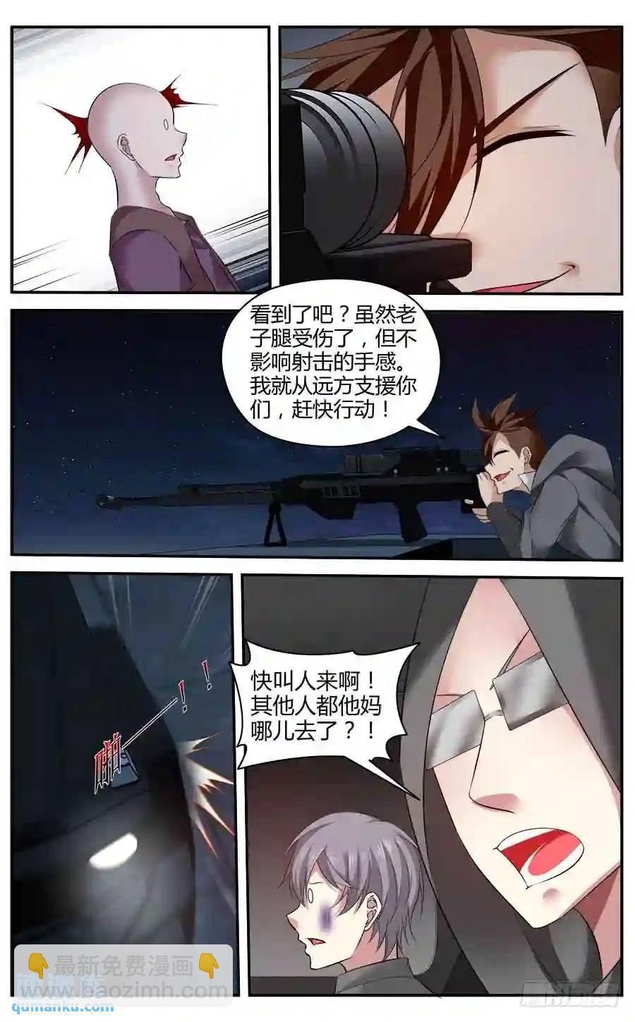 304.物资区域战！（上）-第315话