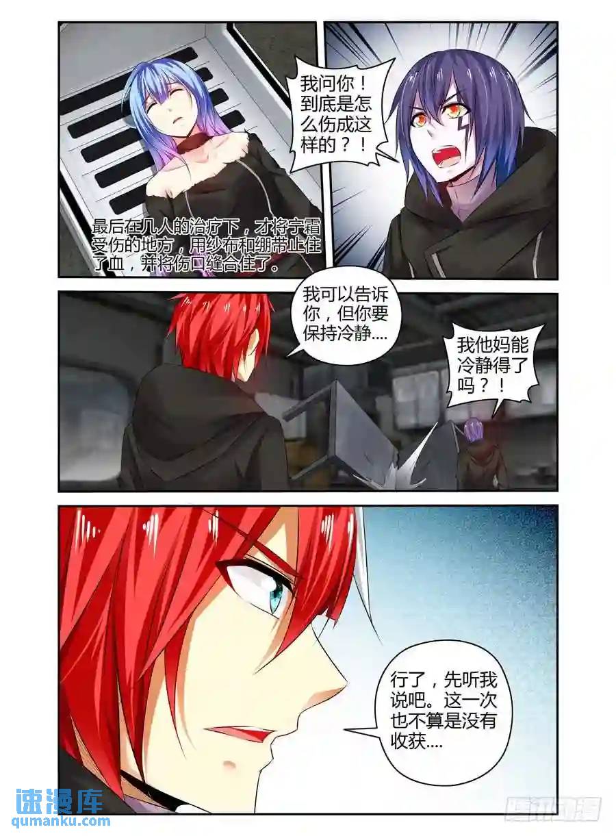 308.要在我身上开个洞吗？！-第319话