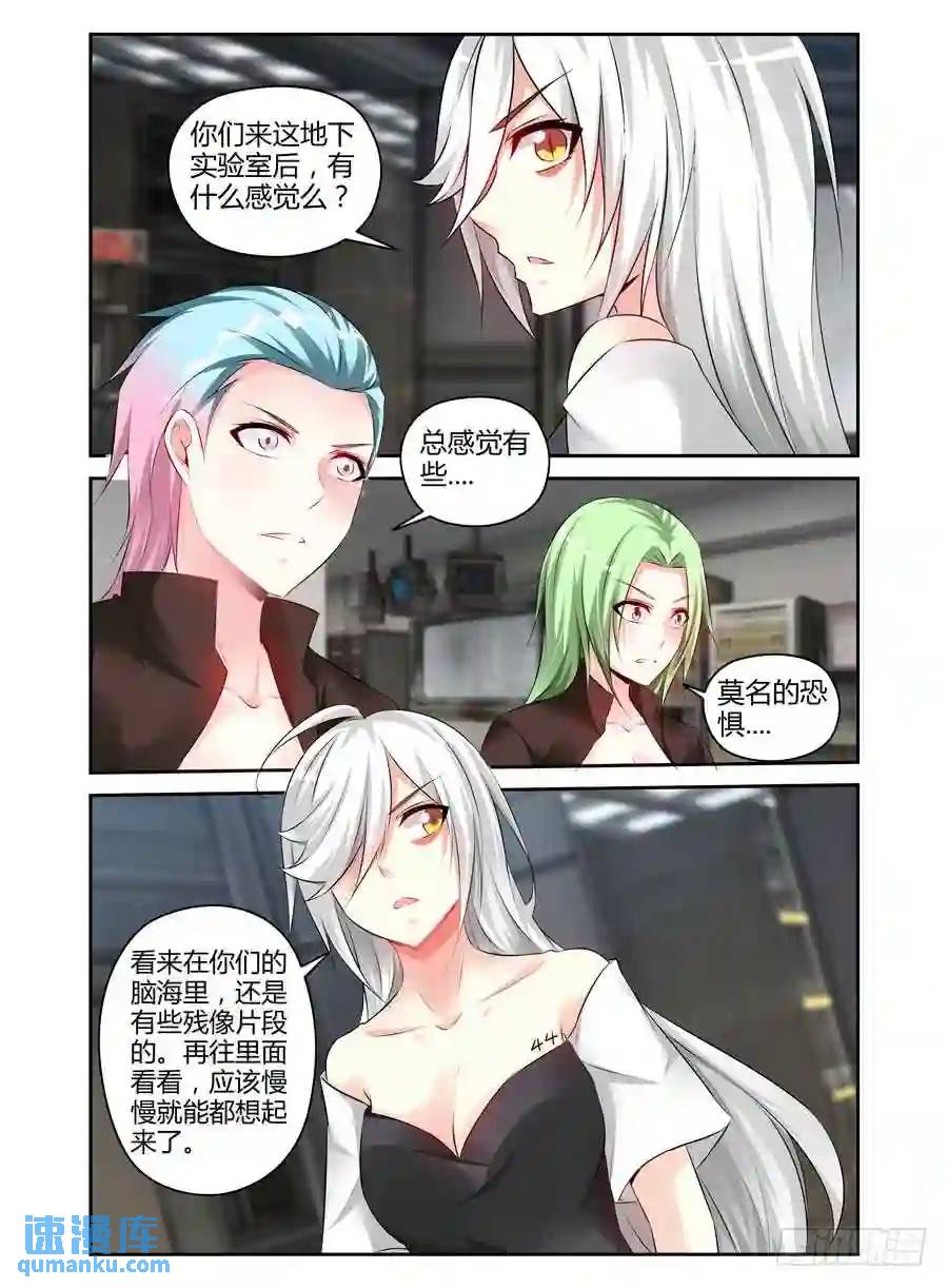 308.要在我身上开个洞吗？！-第319话