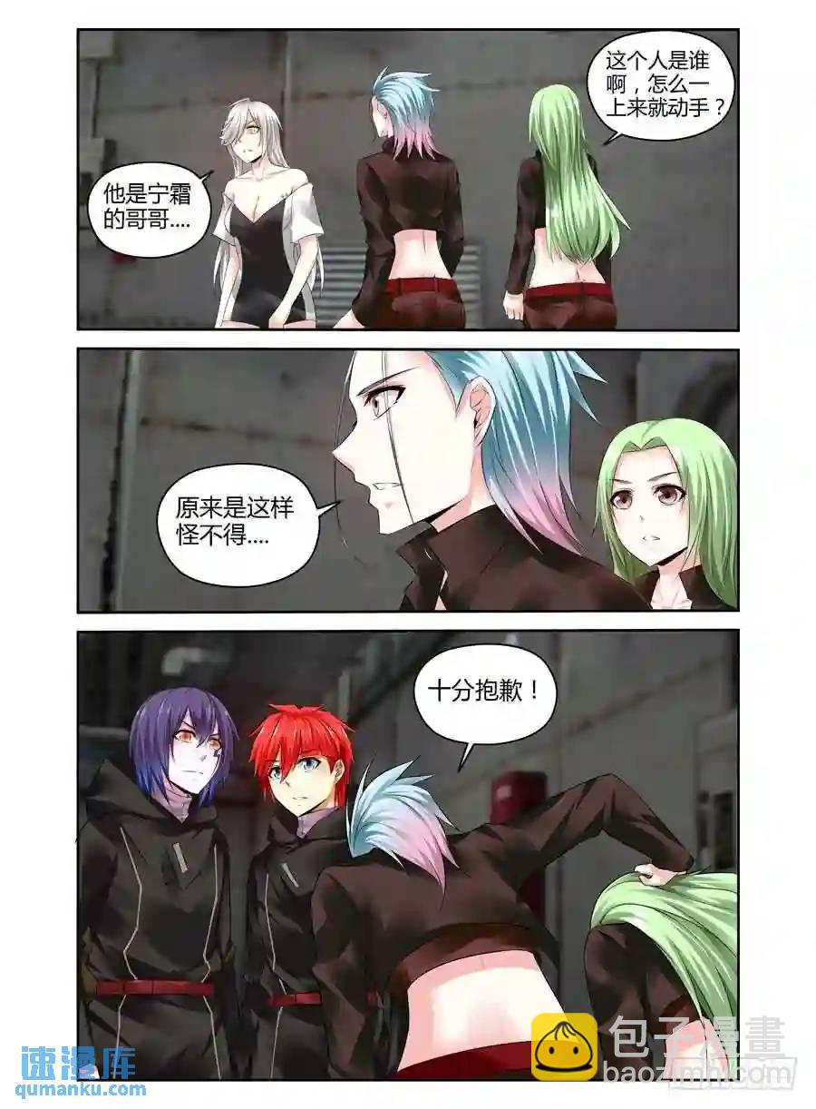 308.要在我身上开个洞吗？！-第319话