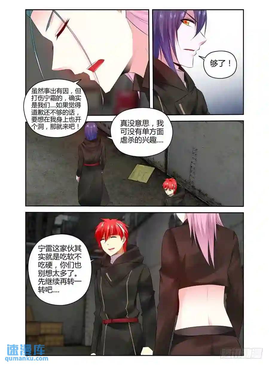 308.要在我身上开个洞吗？！-第319话