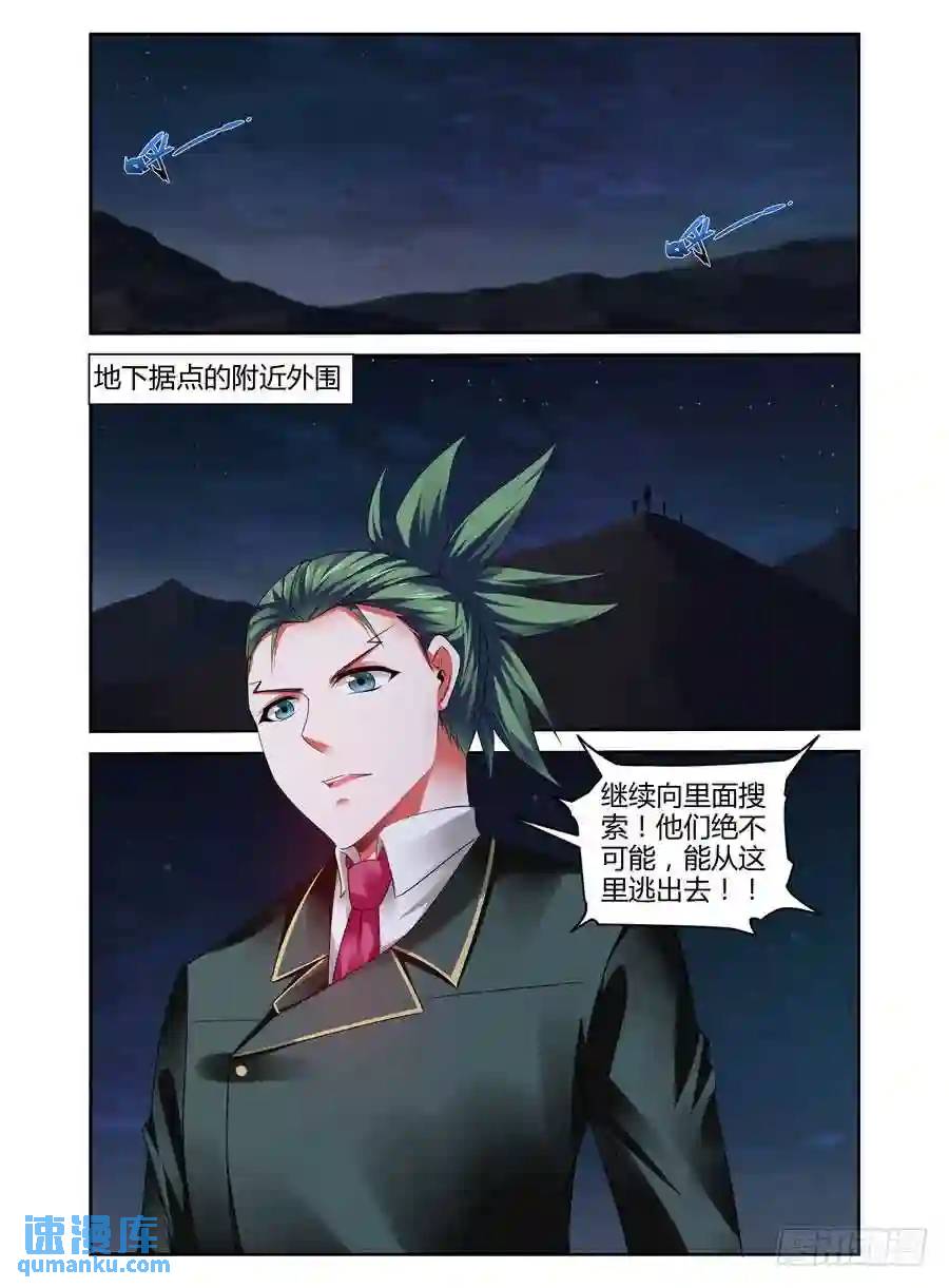 308.要在我身上开个洞吗？！-第319话