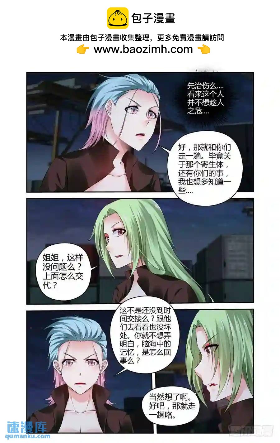 308.要在我身上开个洞吗？！-第319话