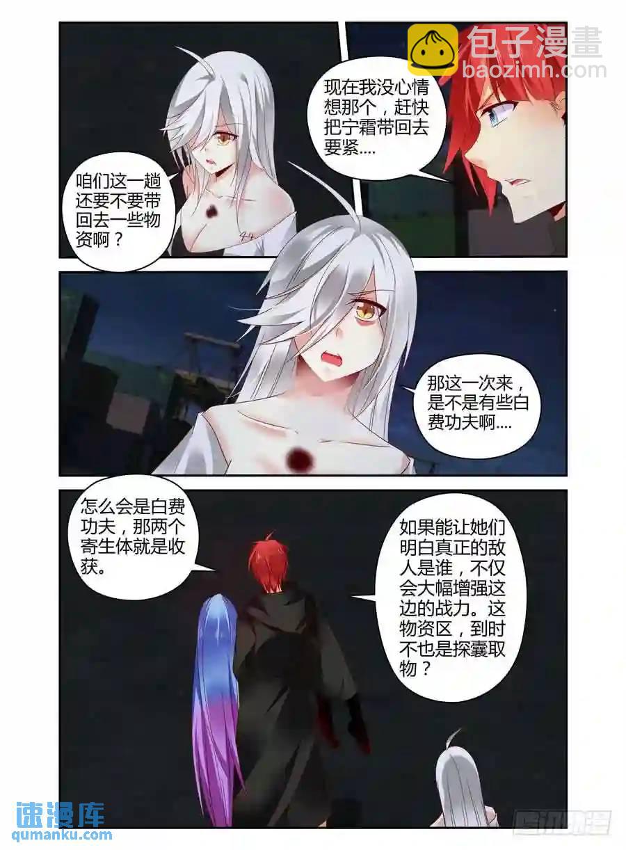 308.要在我身上开个洞吗？！-第319话