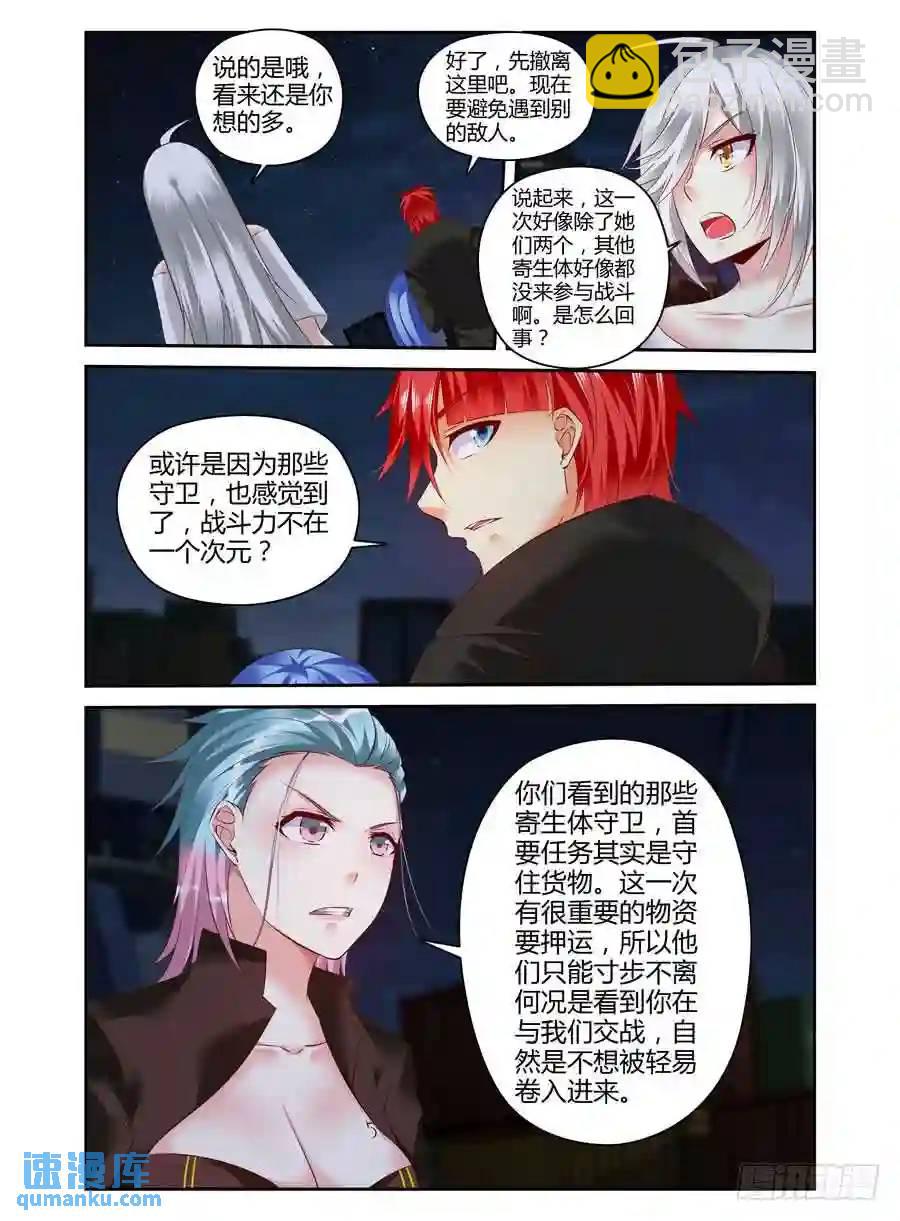 308.要在我身上开个洞吗？！-第319话