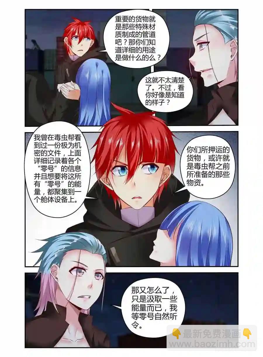 308.要在我身上开个洞吗？！-第319话