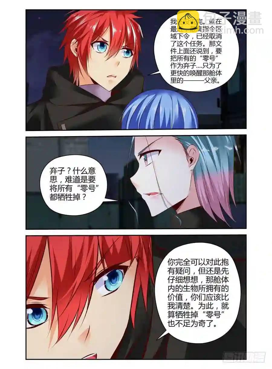 308.要在我身上开个洞吗？！-第319话