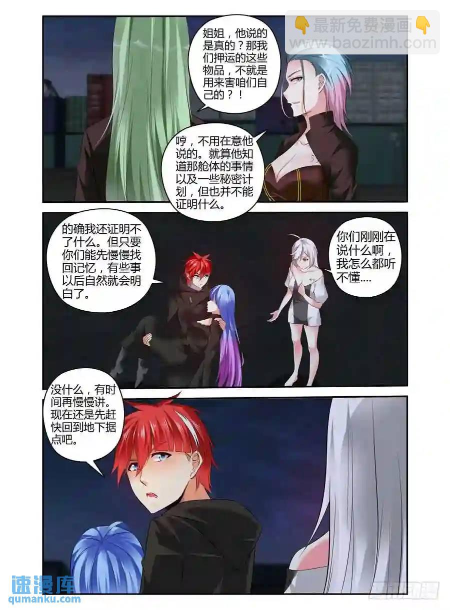 308.要在我身上开个洞吗？！-第319话