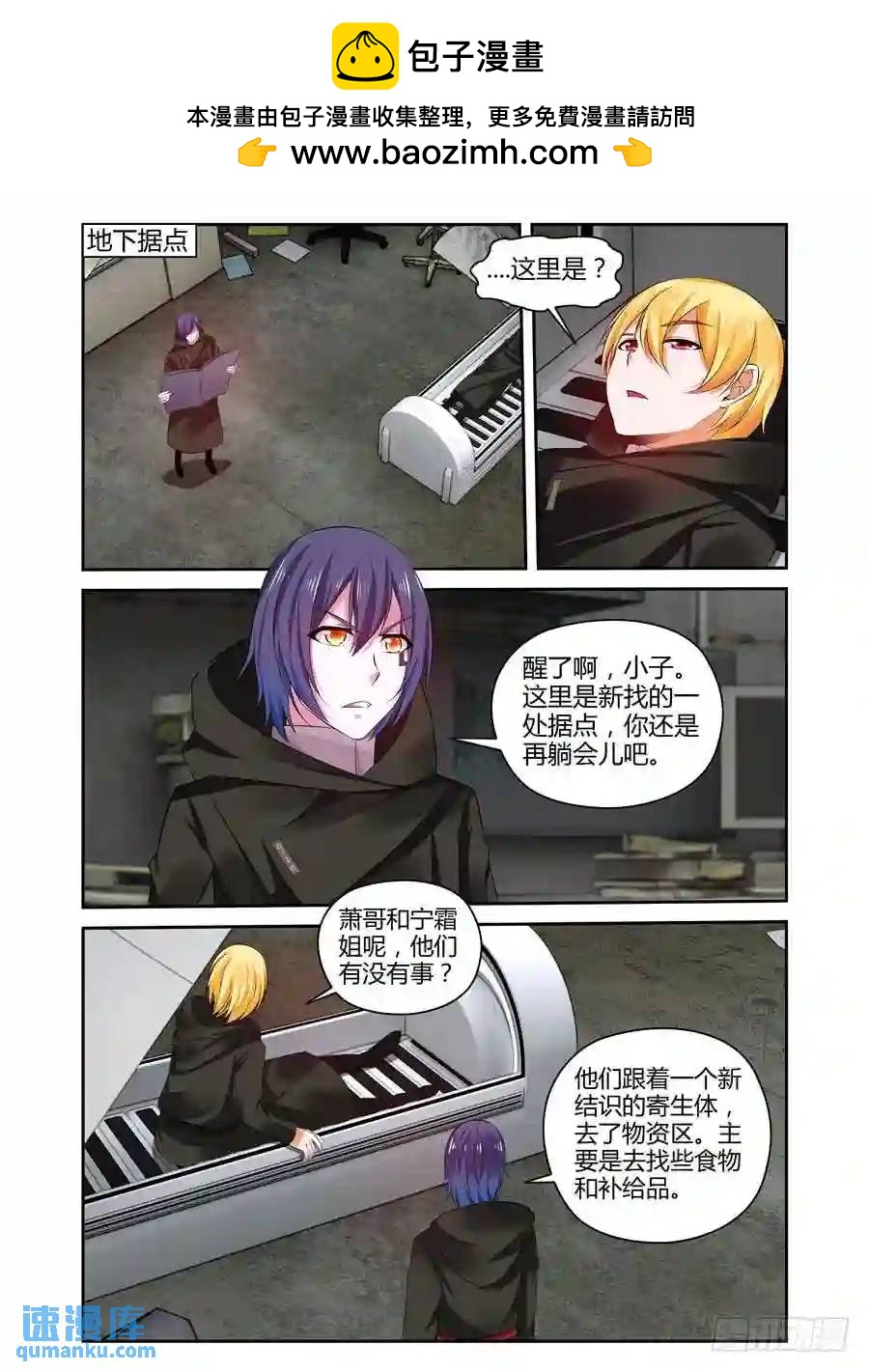 308.要在我身上开个洞吗？！-第319话
