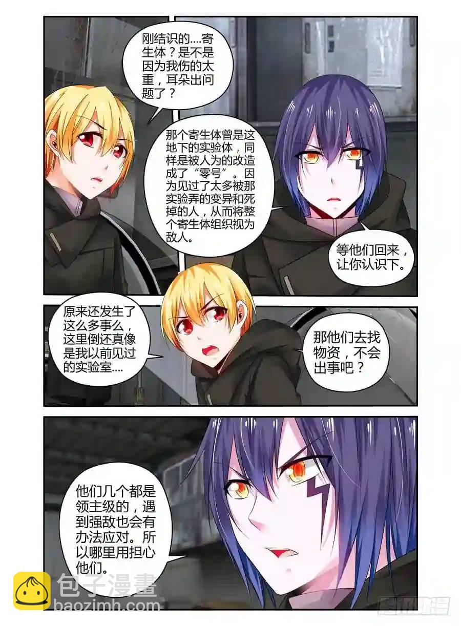 308.要在我身上开个洞吗？！-第319话