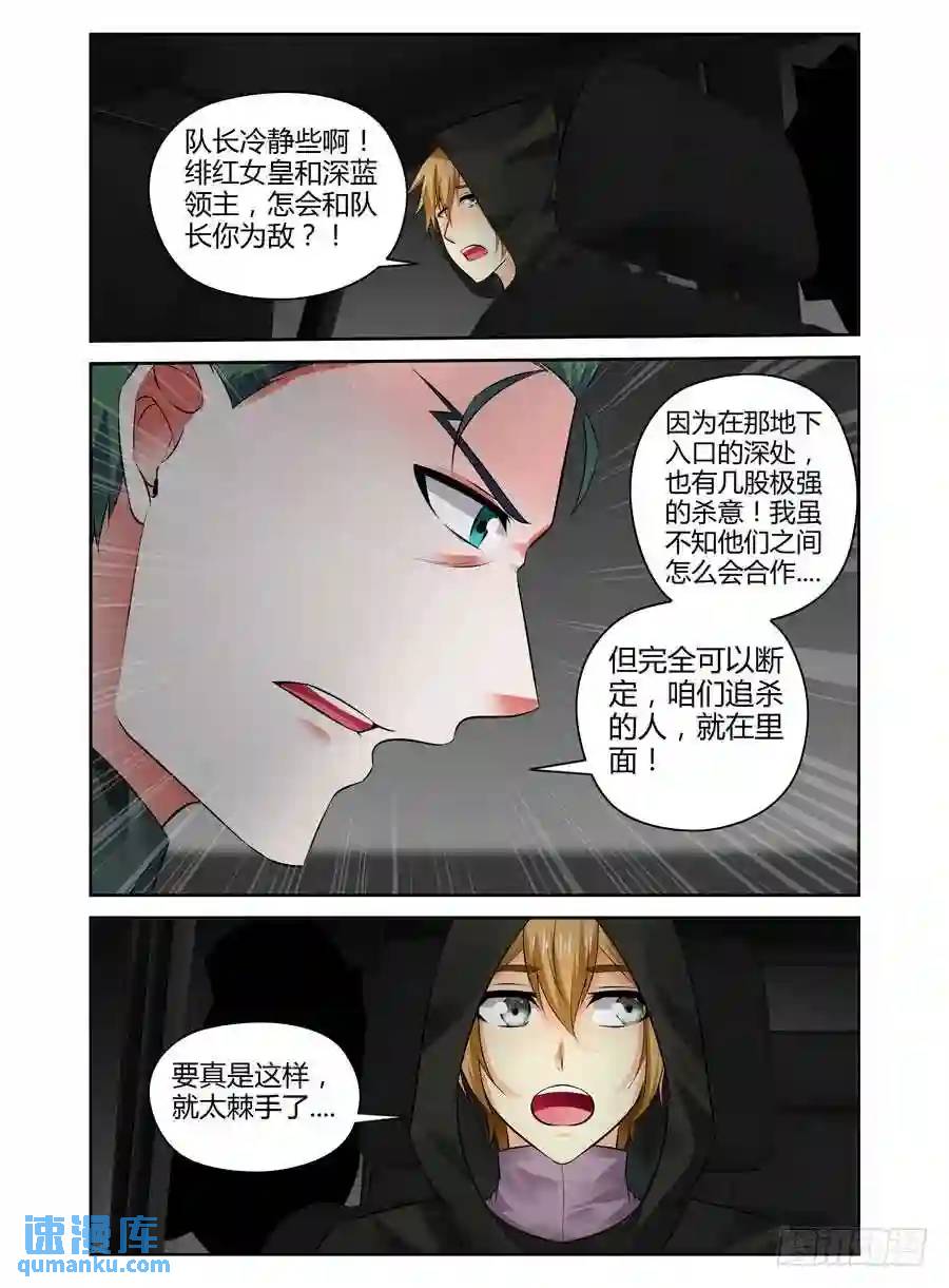 310.重要的&ldquo;变数&rdquo;-第321话