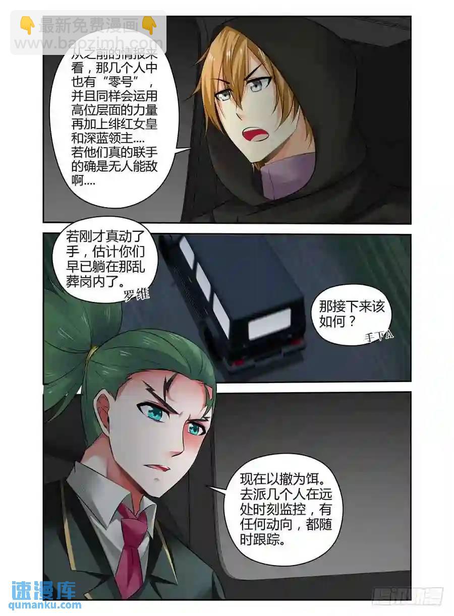 310.重要的&ldquo;变数&rdquo;-第321话