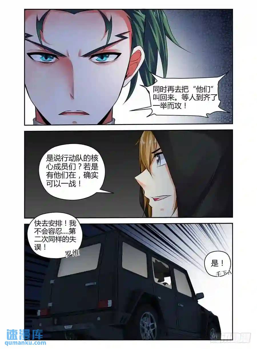 310.重要的&ldquo;变数&rdquo;-第321话