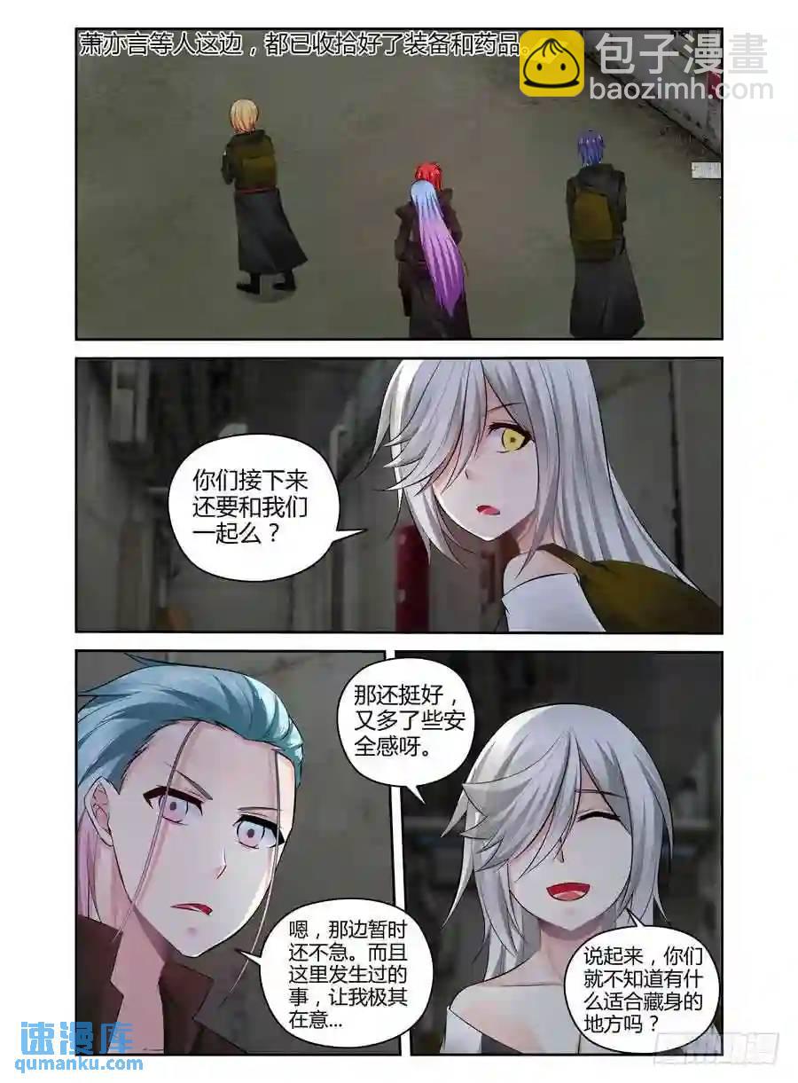 310.重要的&ldquo;变数&rdquo;-第321话