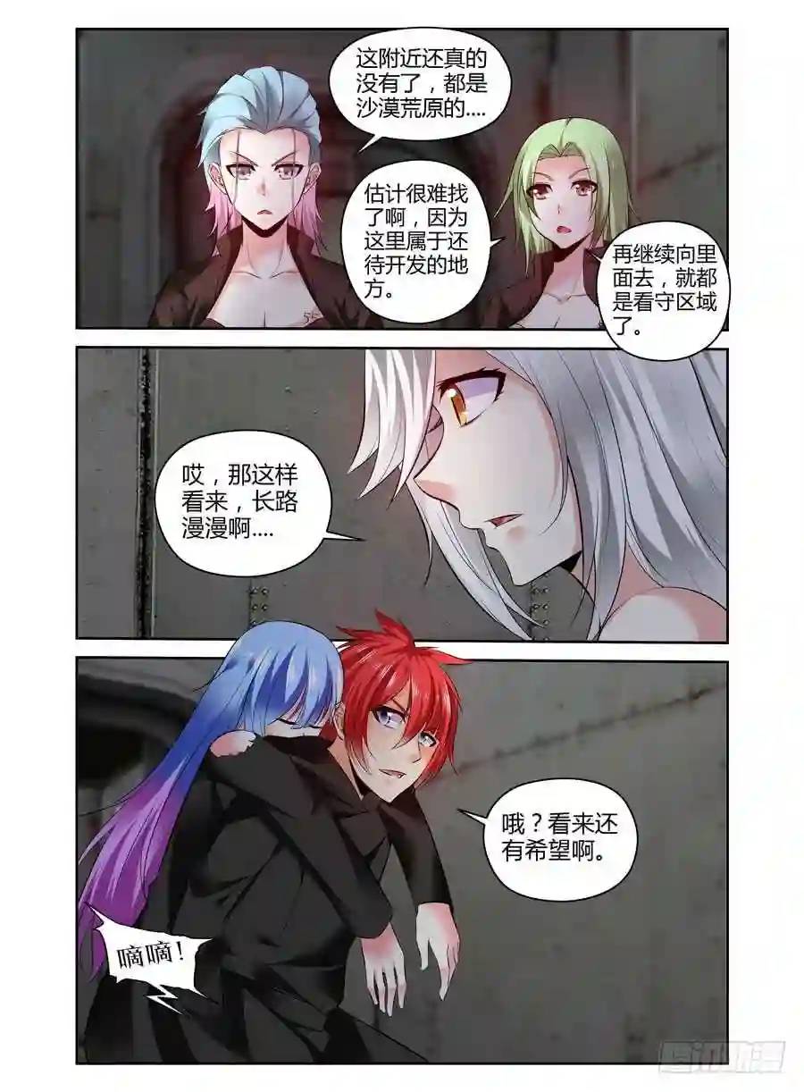 310.重要的&ldquo;变数&rdquo;-第321话