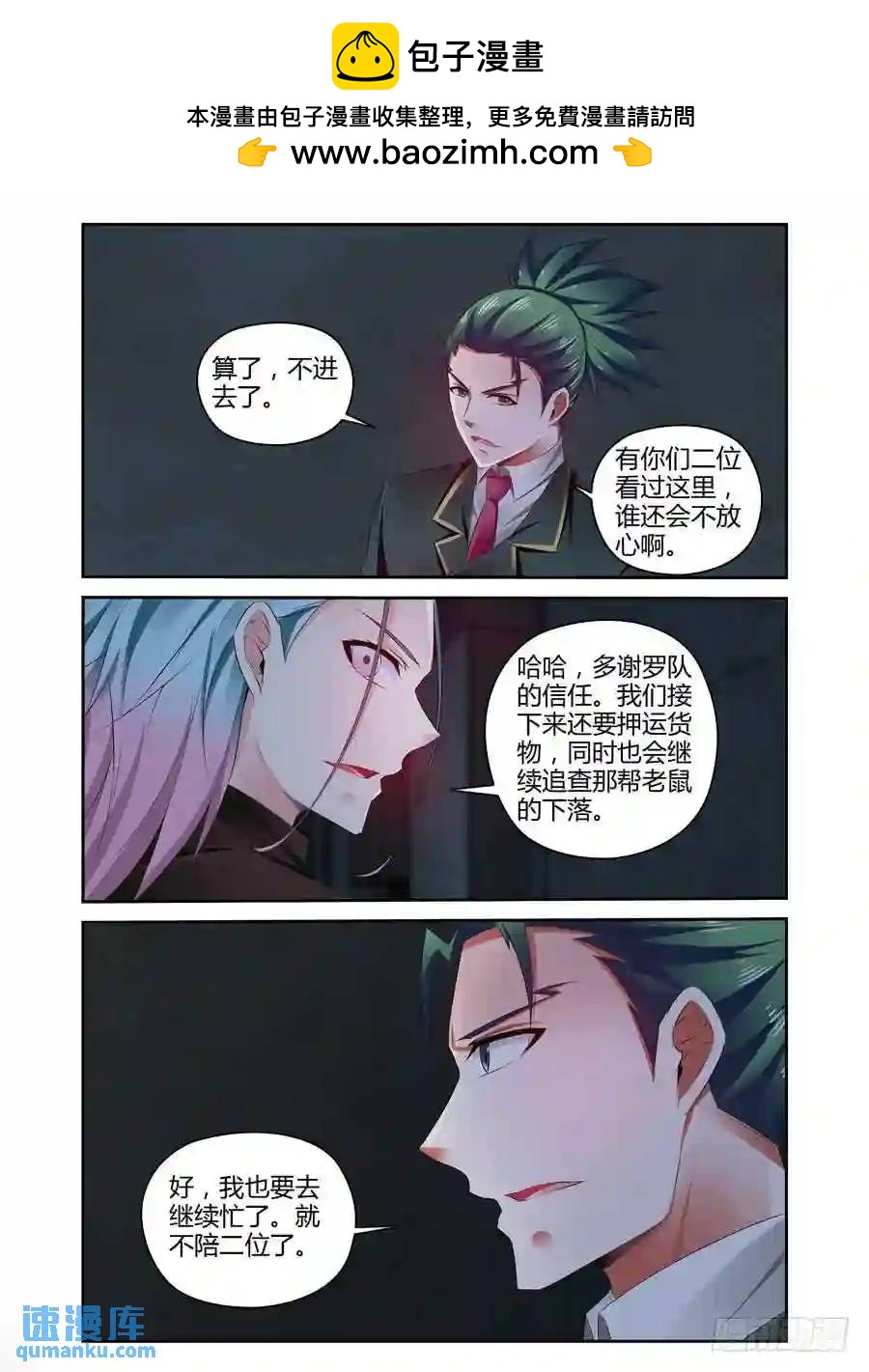 310.重要的&ldquo;变数&rdquo;-第321话