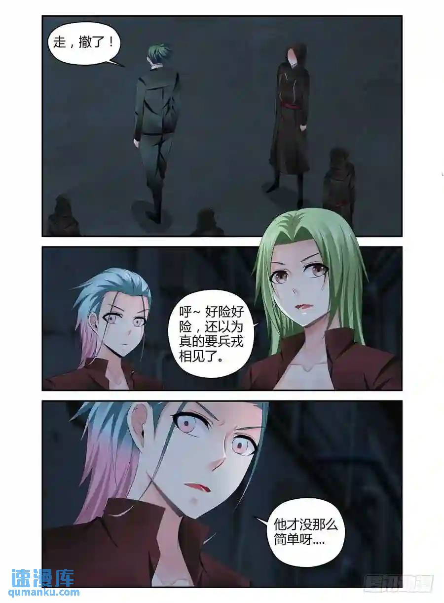 310.重要的&ldquo;变数&rdquo;-第321话