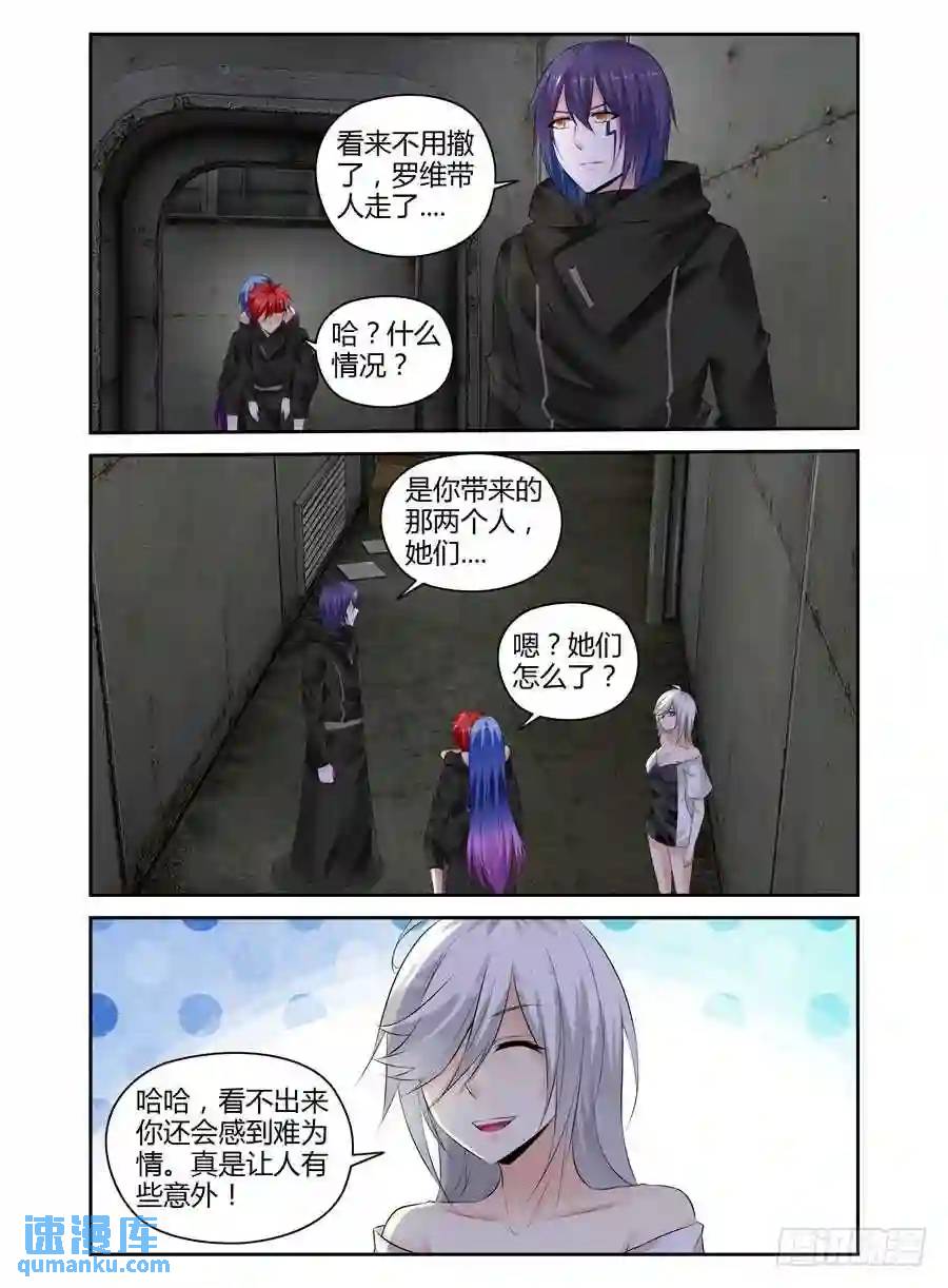 310.重要的&ldquo;变数&rdquo;-第321话