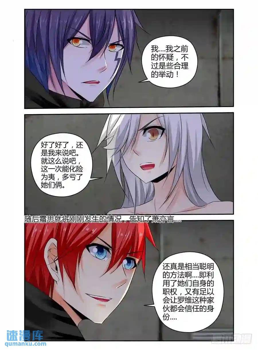 310.重要的&ldquo;变数&rdquo;-第321话