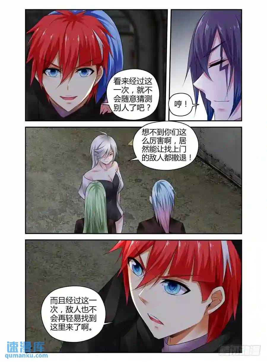 310.重要的&ldquo;变数&rdquo;-第321话