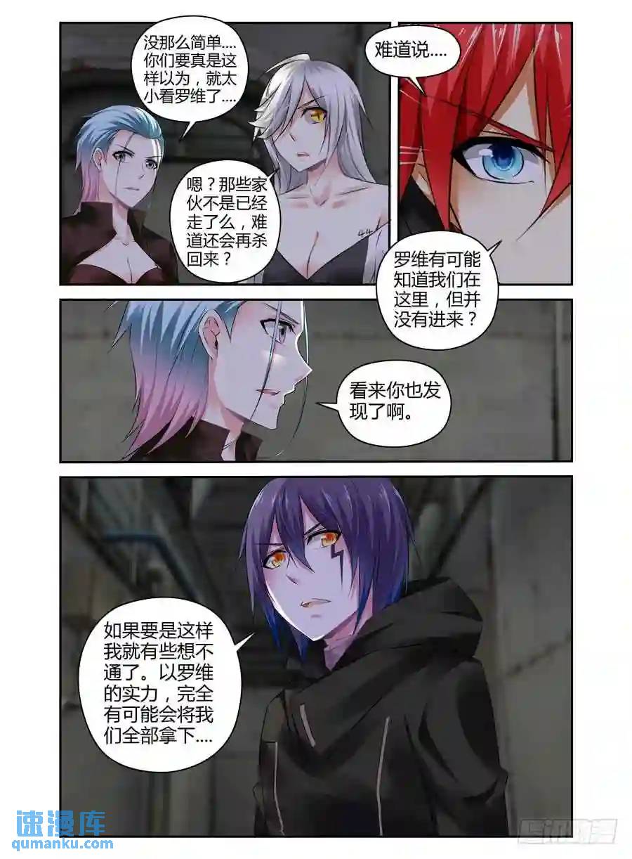 310.重要的&ldquo;变数&rdquo;-第321话