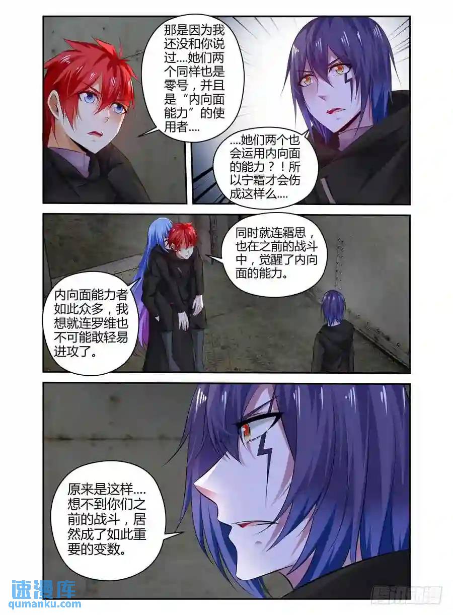 310.重要的&ldquo;变数&rdquo;-第321话