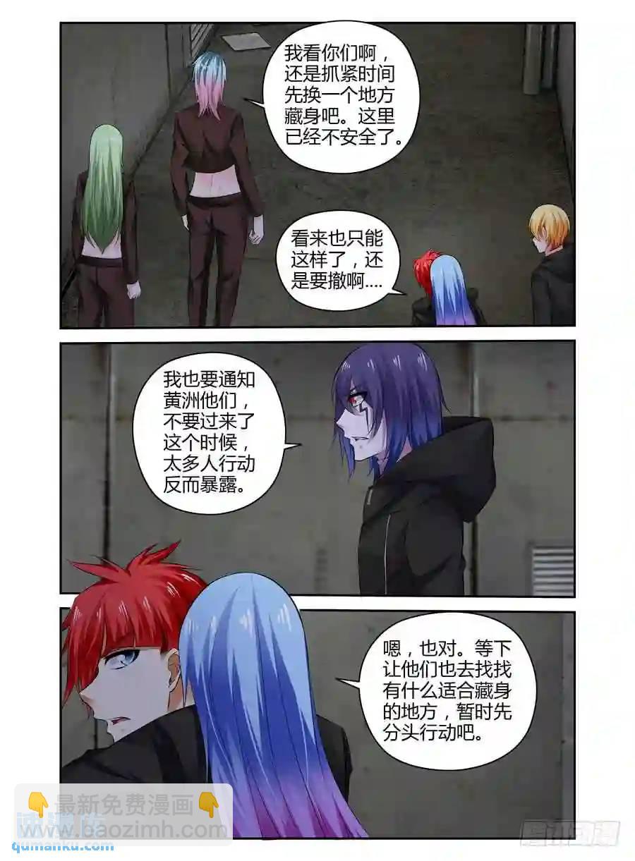 310.重要的&ldquo;变数&rdquo;-第321话