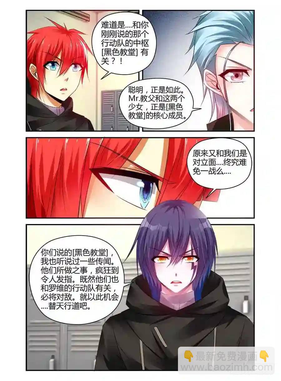 312.Mr.教父-第323话