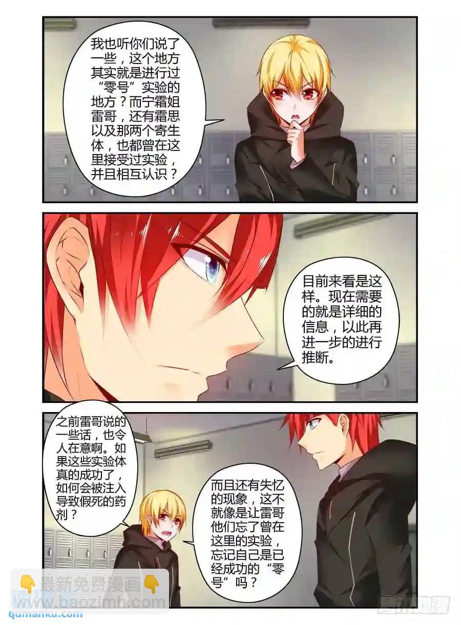 312.Mr.教父-第323话