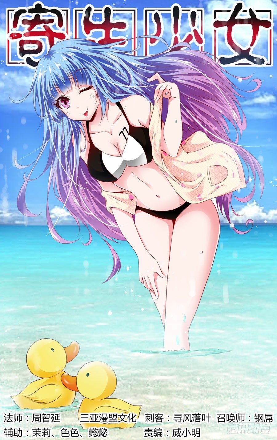 31.狩猎开始！-第33话
