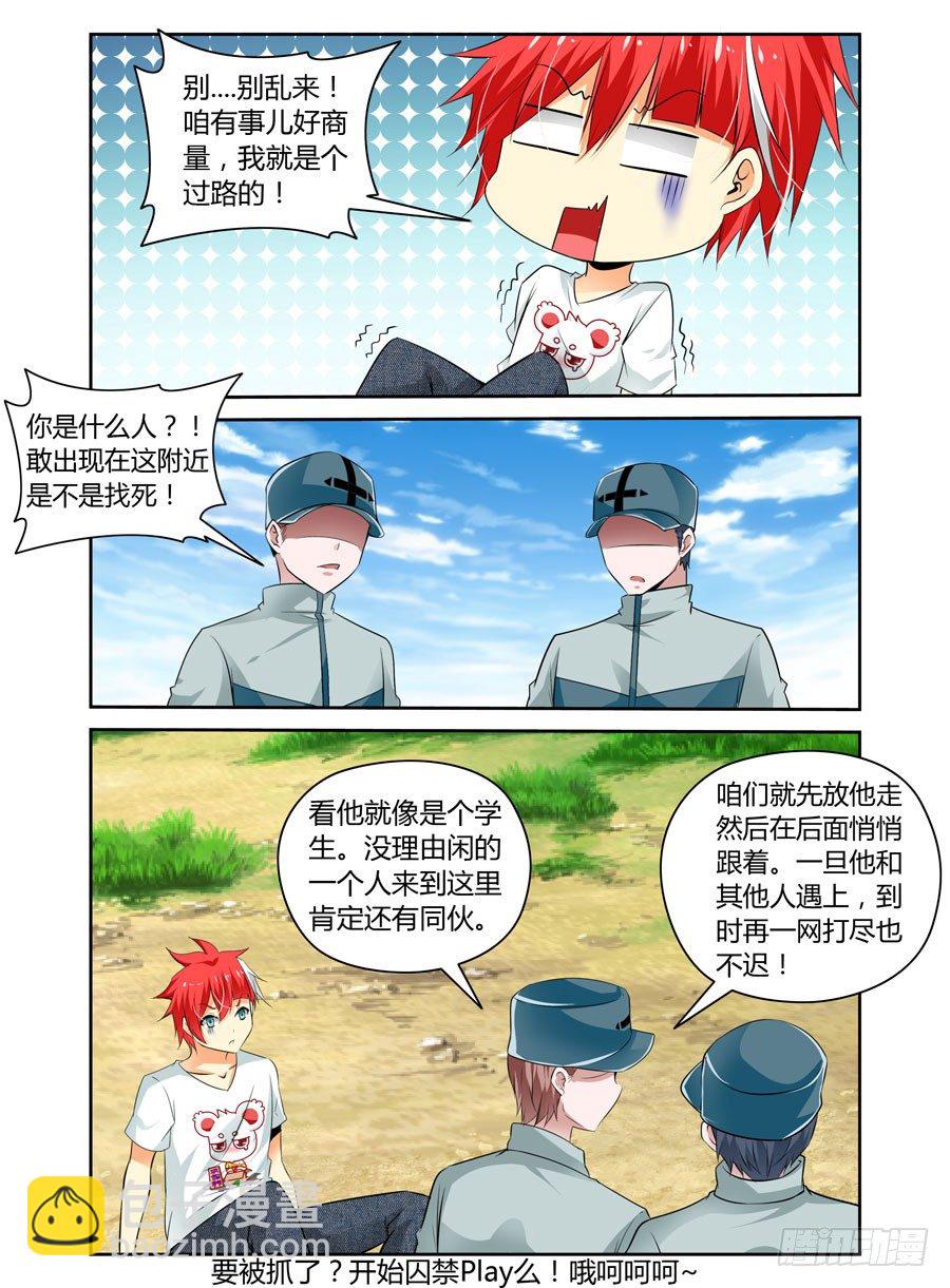 31.狩猎开始！-第33话