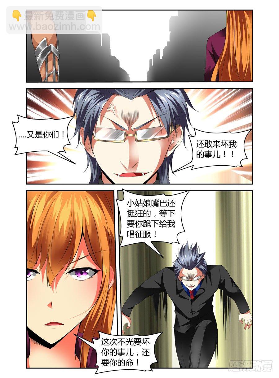 31.狩猎开始！-第33话