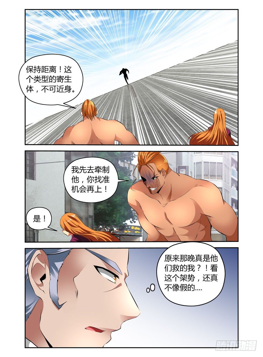 31.狩猎开始！-第33话